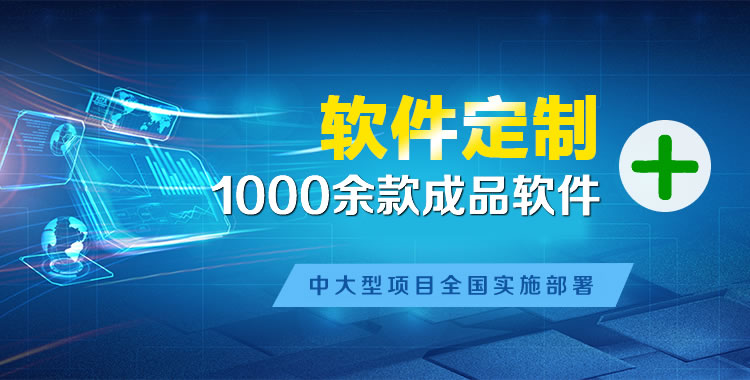 武川软件开发